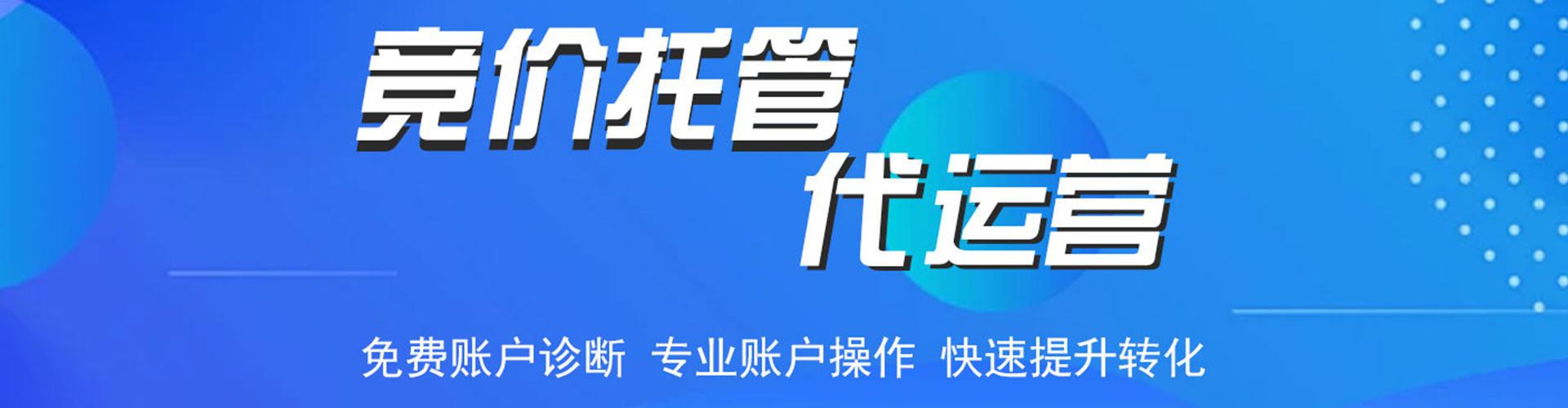 嵊泗推广竞价